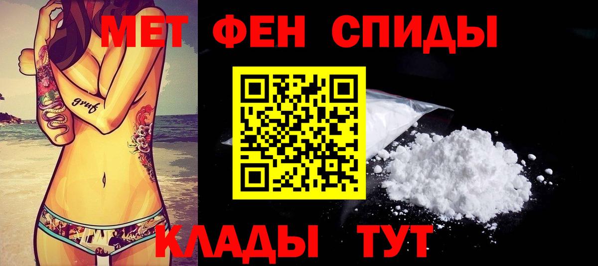 АМФЕТАМИН  Вход с VPN  darknet формула  АМФ Premium  Котовск 