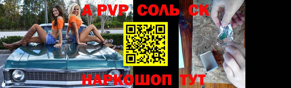Alpha-PVP мука  наркотики  Вход с VPN  Alpha-PVP  Котовск  А ПВП Crystall  Alpha-PVP СК КРИС 