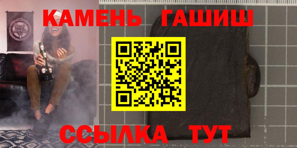 ГАШИШ хэш  Гашиш убойный  Котовск  Вход с VPN 