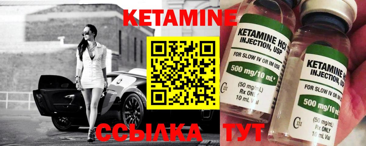 КЕТАМИН VHQ  Кетамин ketamine  Вход с VPN  omg ТОР  Котовск 