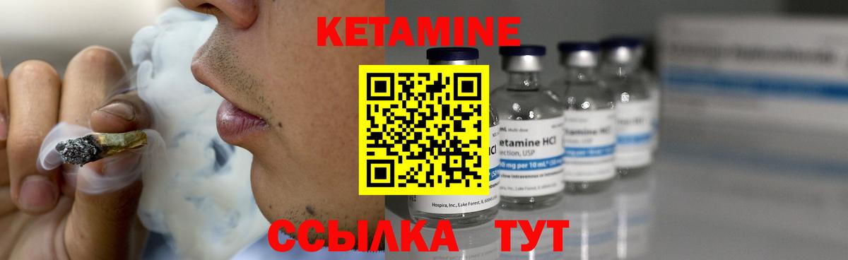 КЕТАМИН VHQ Котовск