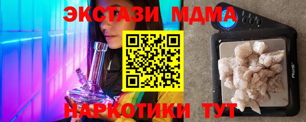 MDMA  MDMA VHQ  Вход с VPN  МДМА молли  Котовск 