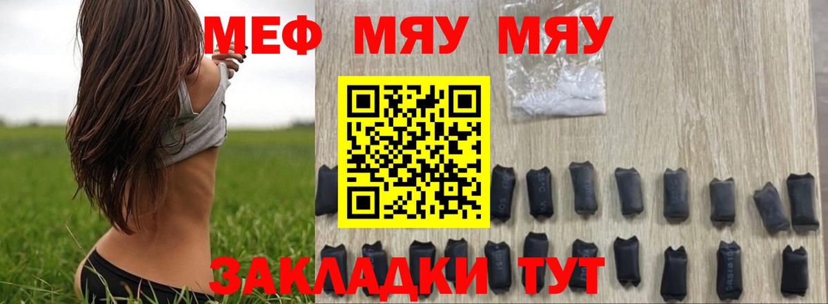 Мефедрон 4 MMC  Мефедрон  Котовск  Вход с VPN  МЯУ-МЯУ  Меф 4 MMC 