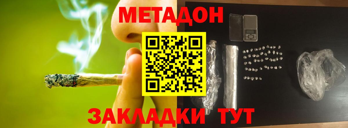 Котовск  Метадон methadone  Вход с VPN 