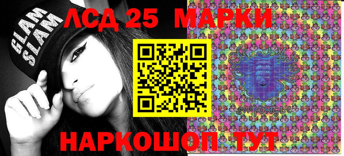 Марки NBOMe  Вход с VPN  Котовск  Марки NBOMe 1,5мг 
