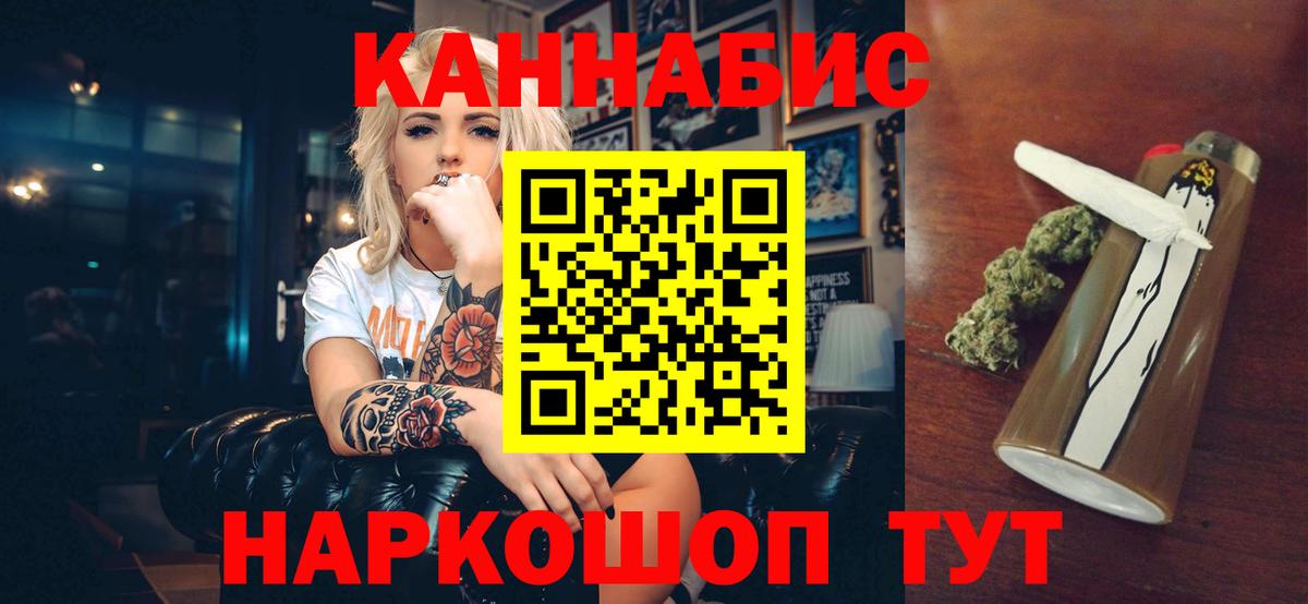 Канабис Bruce Banner Котовск
